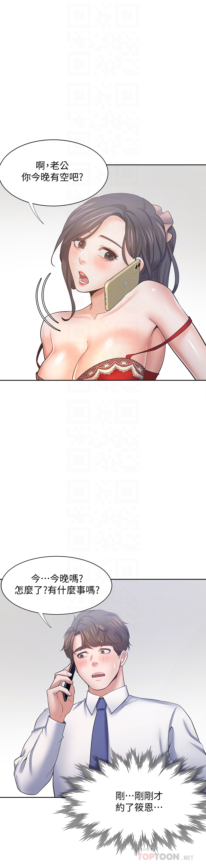 渴望:爱火难耐 | 渴望:愛火難耐 54-71 END page 265 - webtoon hentai manga - read online free