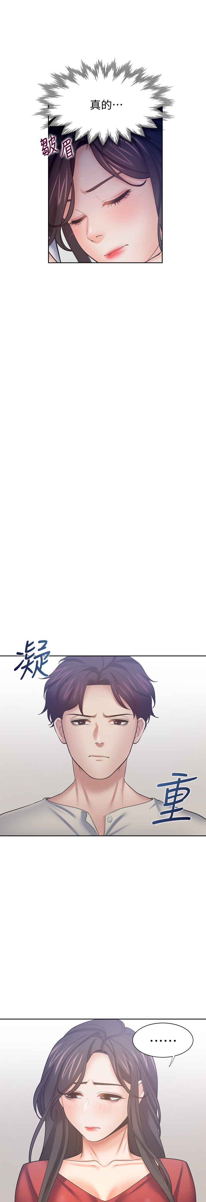 渴望:爱火难耐 | 渴望:愛火難耐 54-71 END page 27 - webtoon hentai manga - read online free