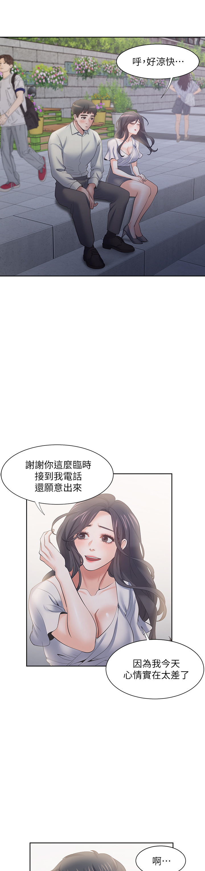 渴望:爱火难耐 | 渴望:愛火難耐 54-71 END page 282 - webtoon hentai manga - read online free