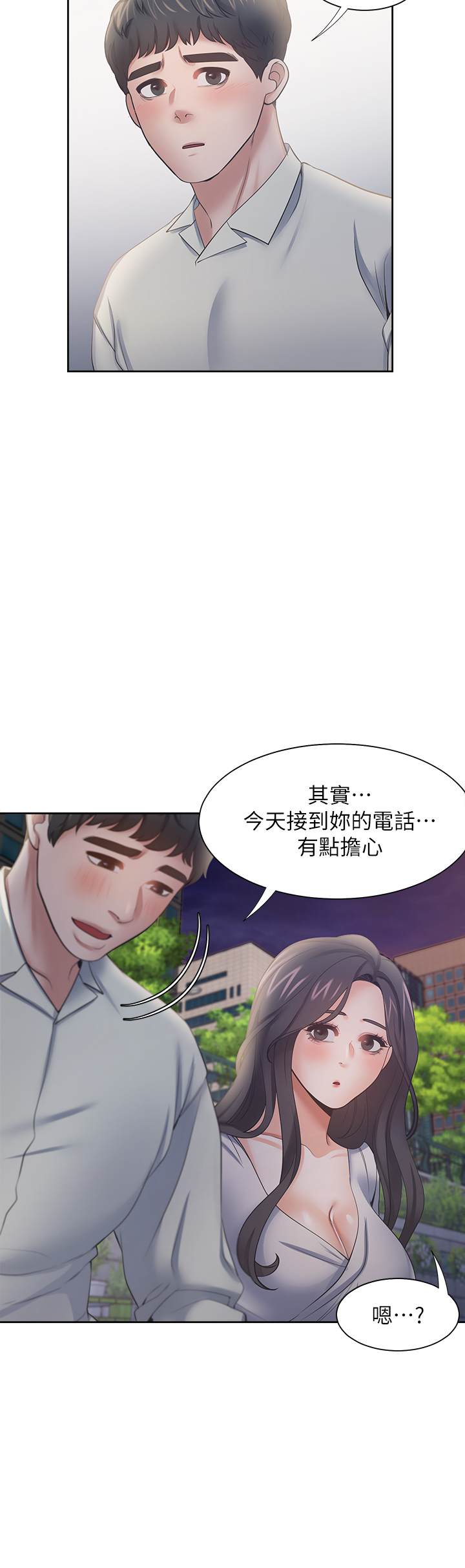 渴望:爱火难耐 | 渴望:愛火難耐 54-71 END - Page 167