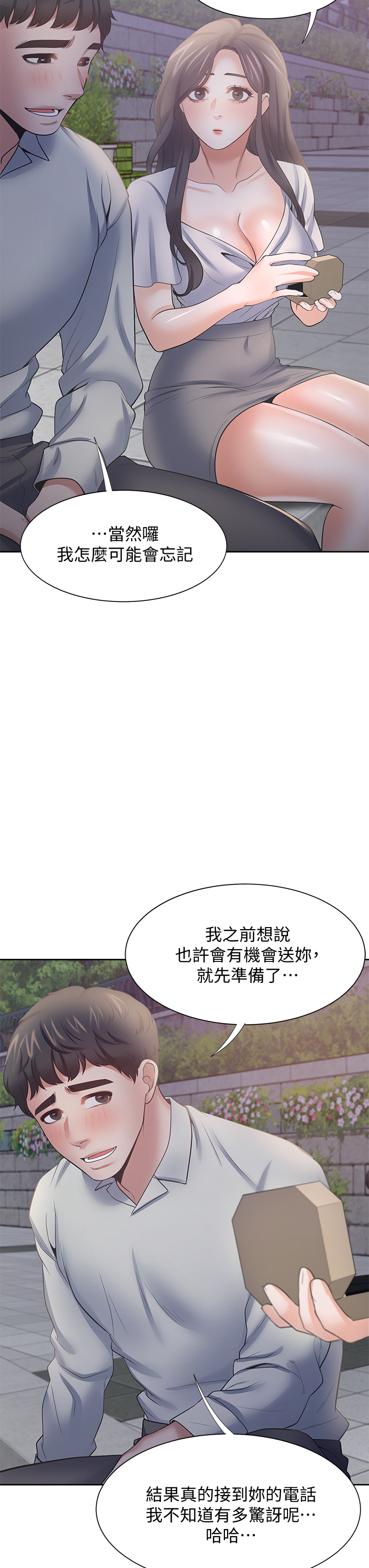 渴望:爱火难耐 | 渴望:愛火難耐 54-71 END page 286 - webtoon hentai manga - read online free