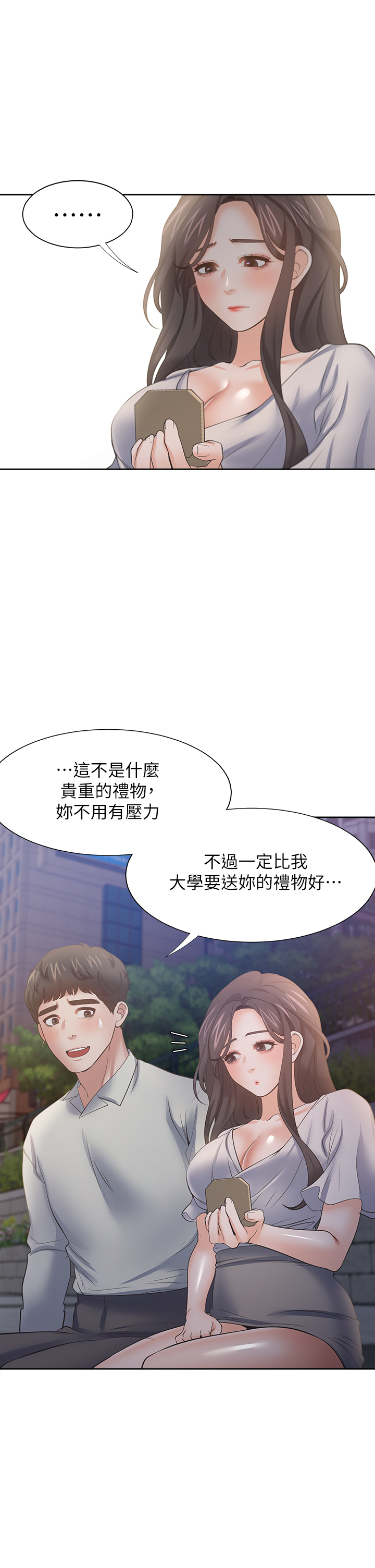 渴望:爱火难耐 | 渴望:愛火難耐 54-71 END page 287 - webtoon hentai manga - read online free