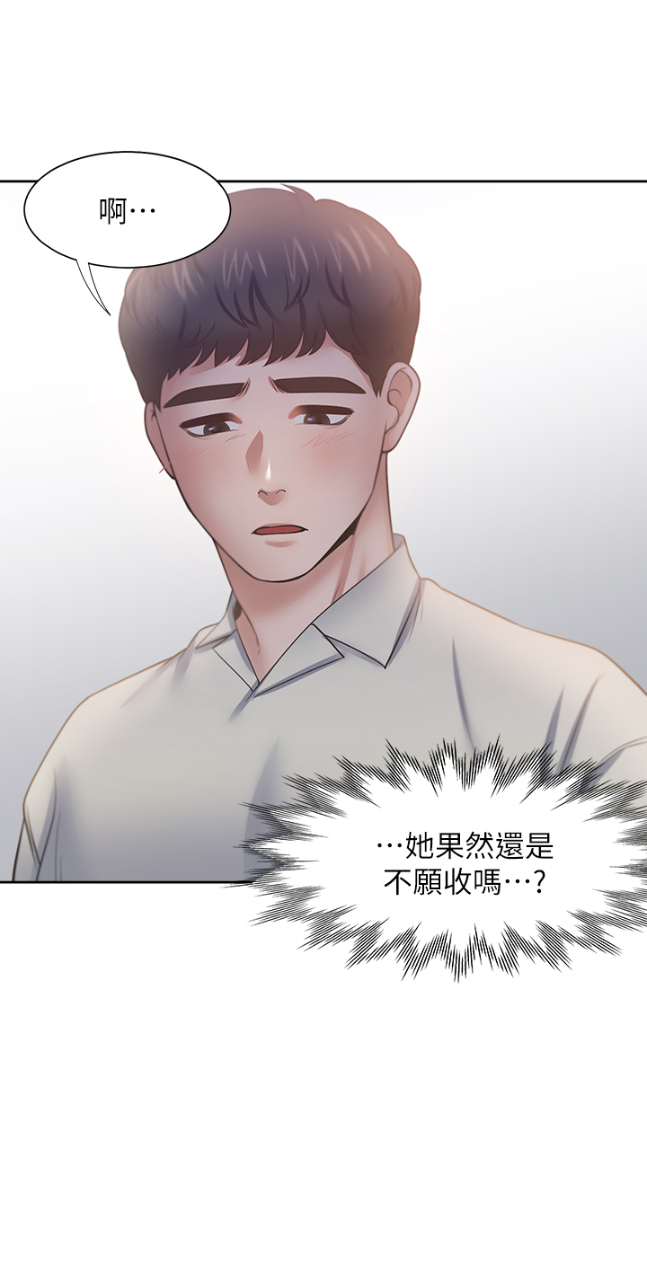 渴望:爱火难耐 | 渴望:愛火難耐 54-71 END - Page 170