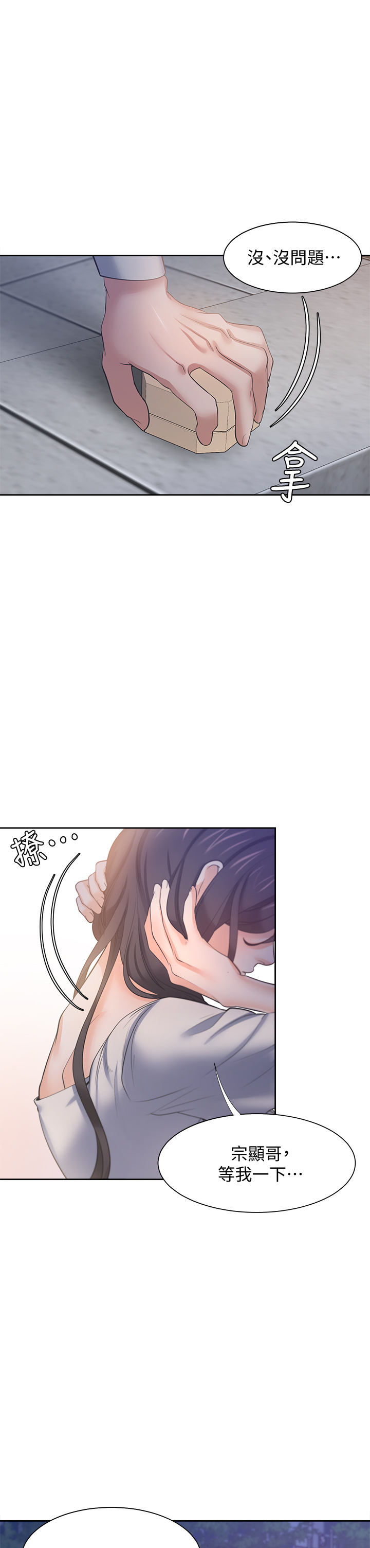 渴望:爱火难耐 | 渴望:愛火難耐 54-71 END - Page 172