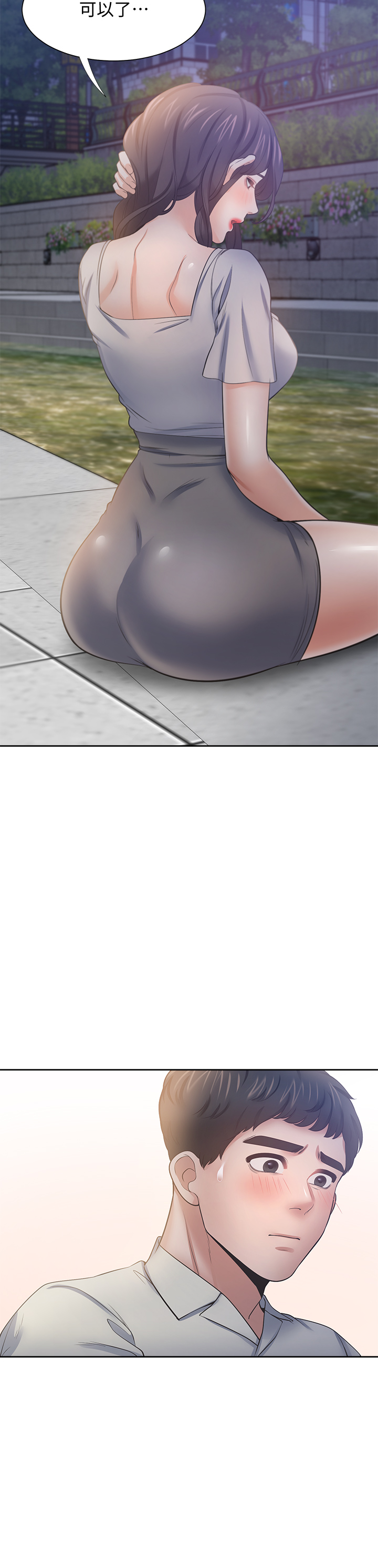 渴望:爱火难耐 | 渴望:愛火難耐 54-71 END - Page 173