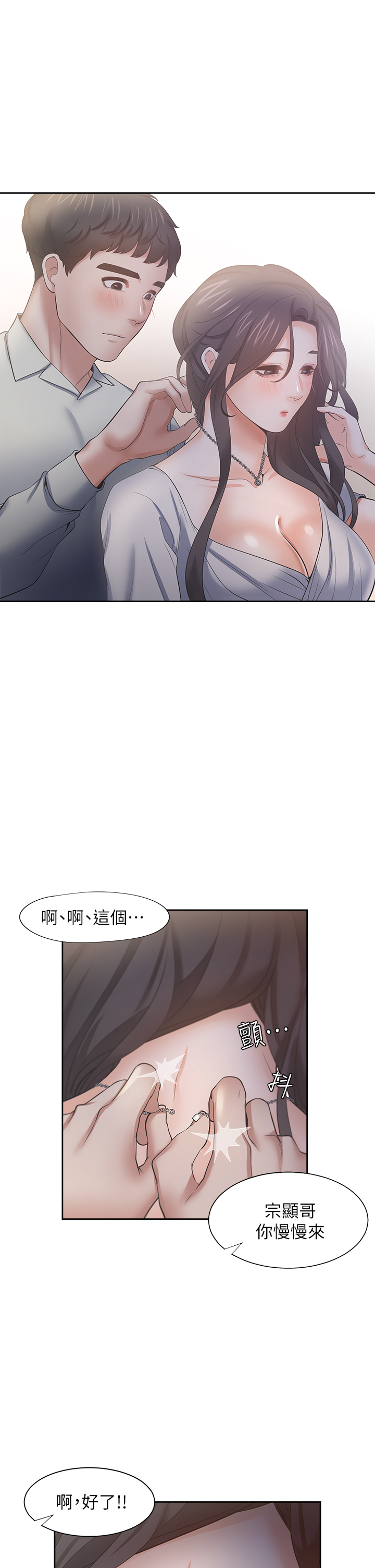 渴望:爱火难耐 | 渴望:愛火難耐 54-71 END page 294 - webtoon hentai manga - read online free