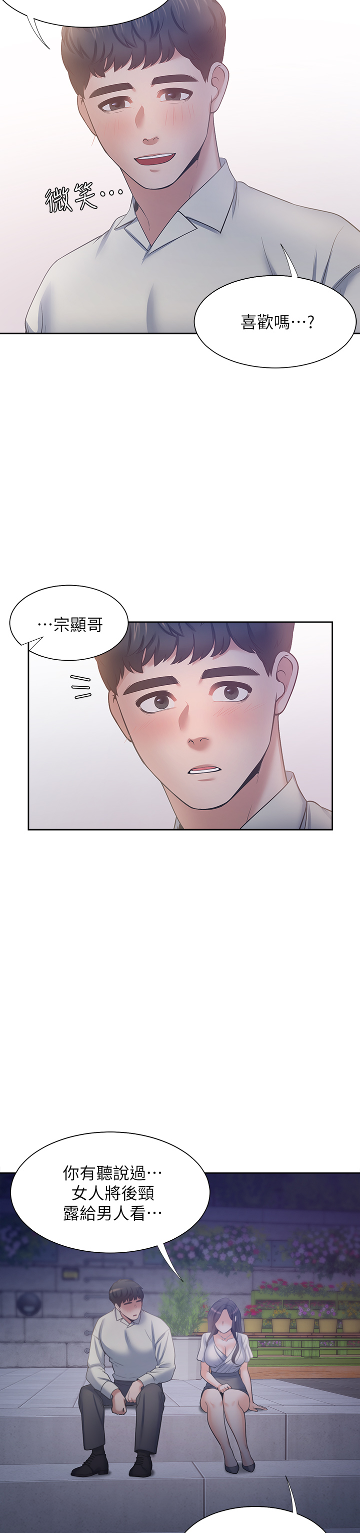 渴望:爱火难耐 | 渴望:愛火難耐 54-71 END page 296 - webtoon hentai manga - read online free