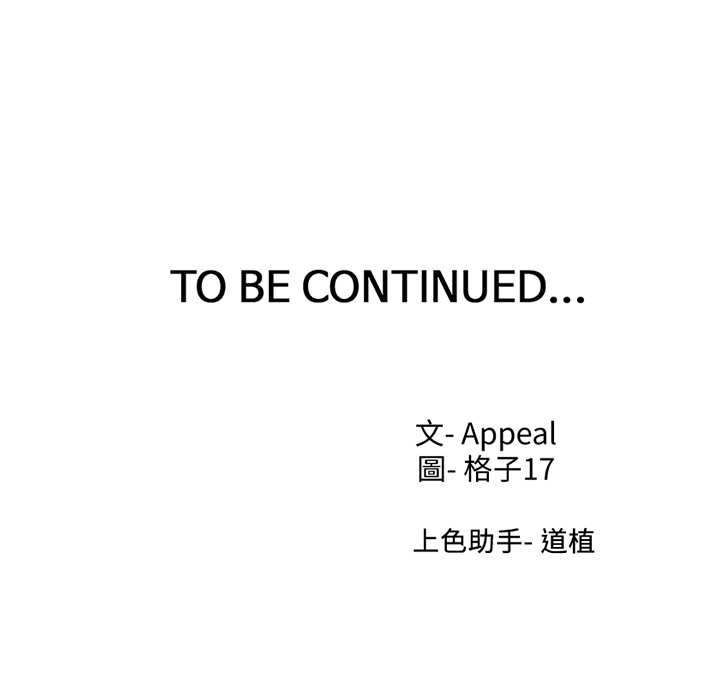 渴望:爱火难耐 | 渴望:愛火難耐 54-71 END page 301 - webtoon hentai manga - read online free