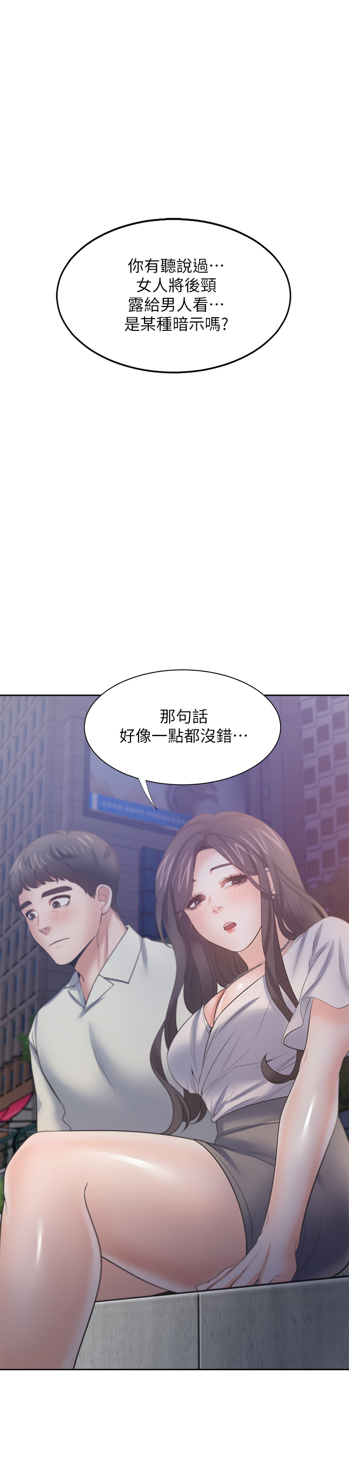 渴望:爱火难耐 | 渴望:愛火難耐 54-71 END page 302 - webtoon hentai manga - read online free