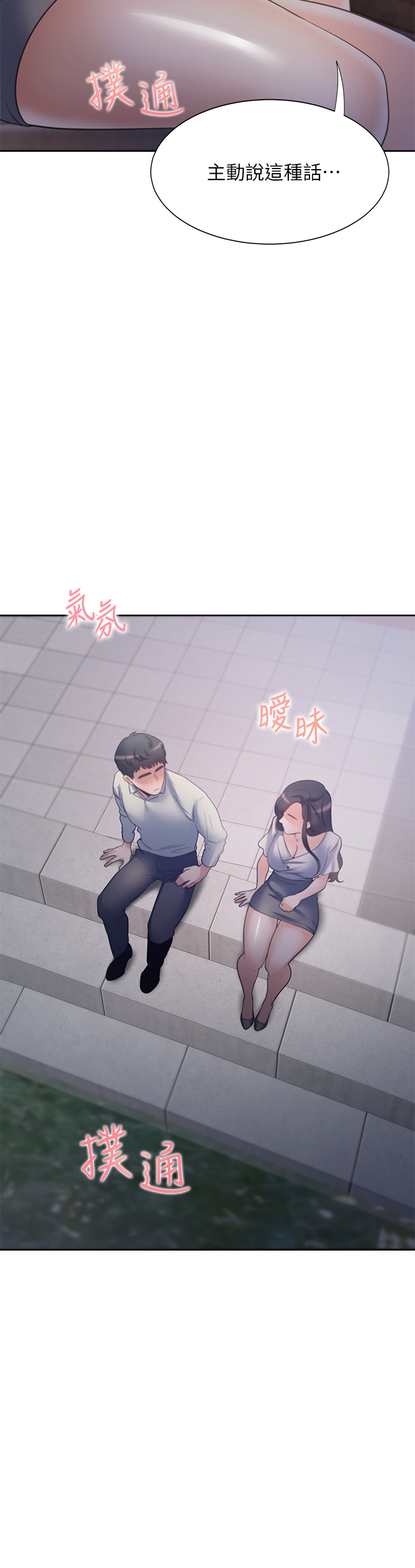 渴望:爱火难耐 | 渴望:愛火難耐 54-71 END - Page 182