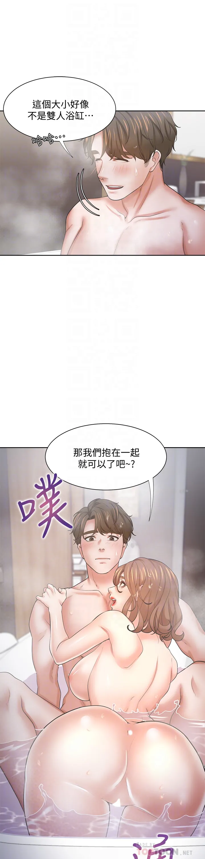 渴望:爱火难耐 | 渴望:愛火難耐 54-71 END page 313 - webtoon hentai manga - read online free