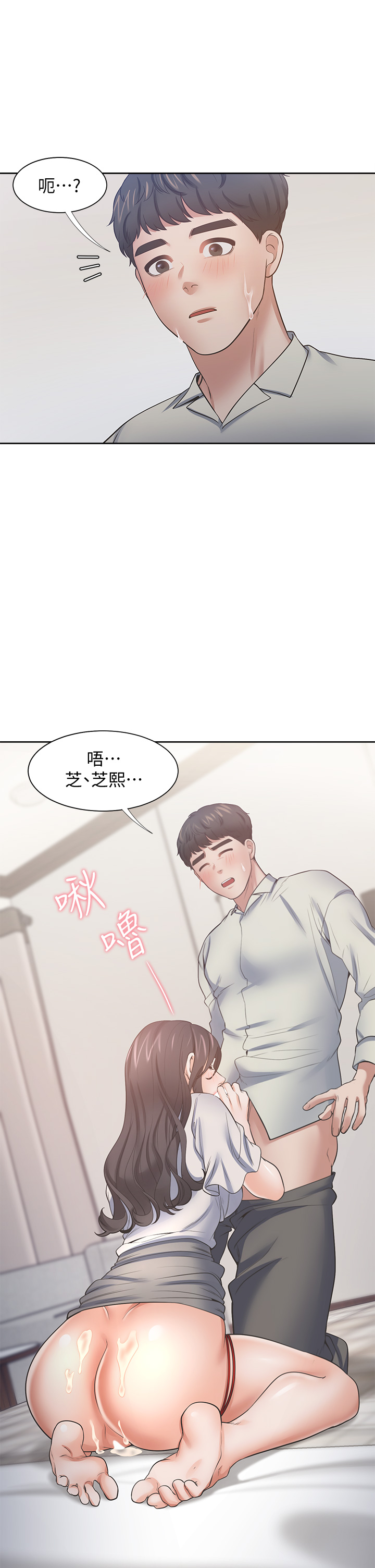 渴望:爱火难耐 | 渴望:愛火難耐 54-71 END page 342 - webtoon hentai manga - read online free