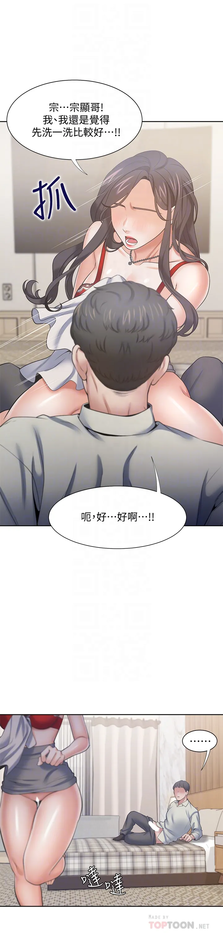 渴望:爱火难耐 | 渴望:愛火難耐 54-71 END page 352 - webtoon hentai manga - read online free