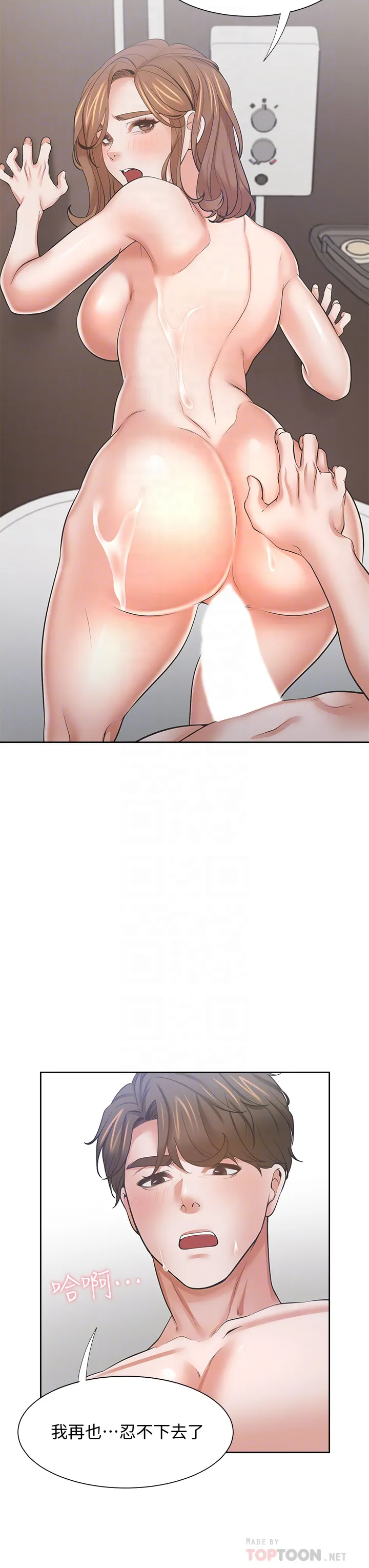 渴望:爱火难耐 | 渴望:愛火難耐 54-71 END page 358 - webtoon hentai manga - read online free