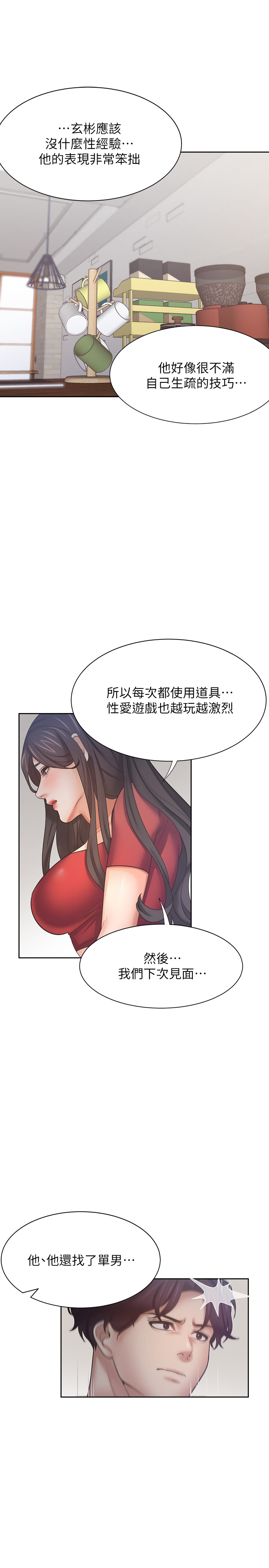 渴望:爱火难耐 | 渴望:愛火難耐 54-71 END page 36 - webtoon hentai manga - read online free