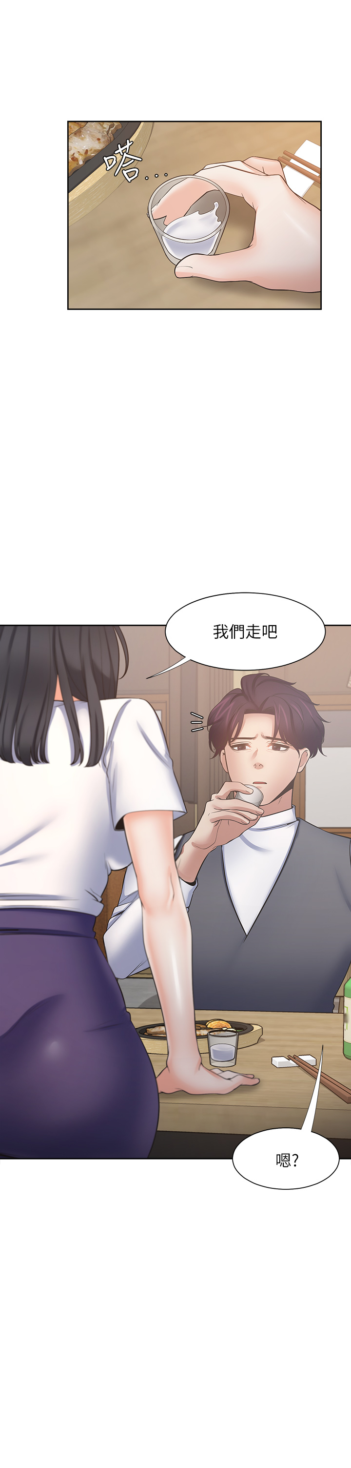 渴望:爱火难耐 | 渴望:愛火難耐 54-71 END page 384 - webtoon hentai manga - read online free