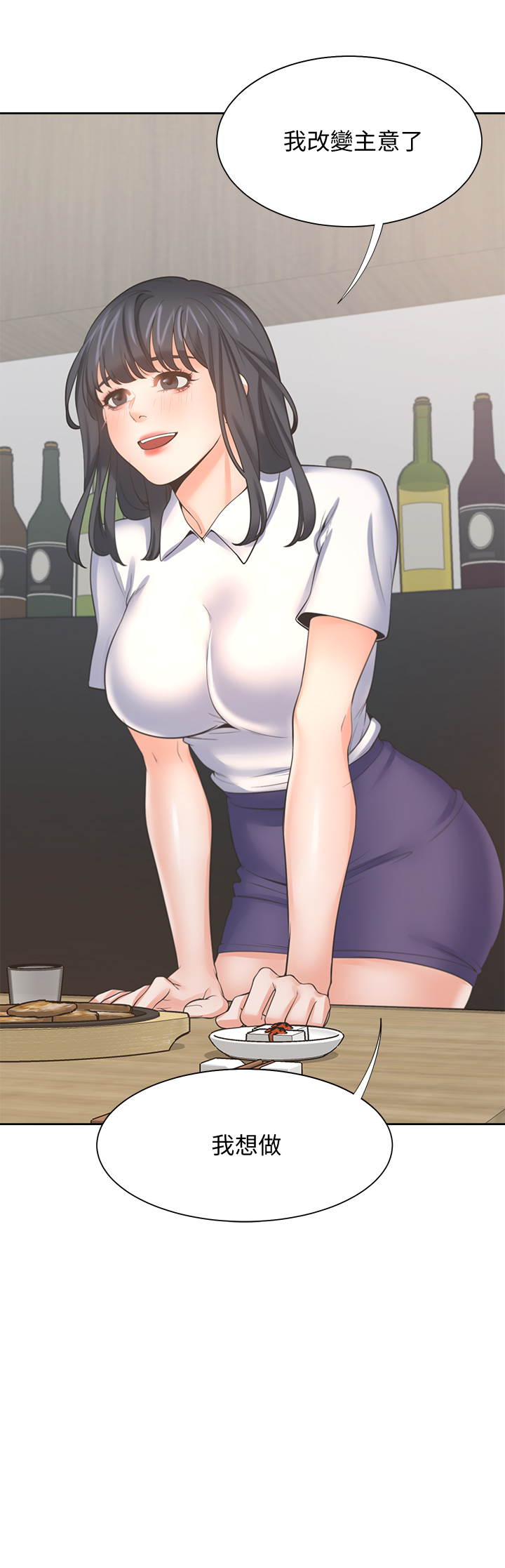 渴望:爱火难耐 | 渴望:愛火難耐 54-71 END page 388 - webtoon hentai manga - read online free