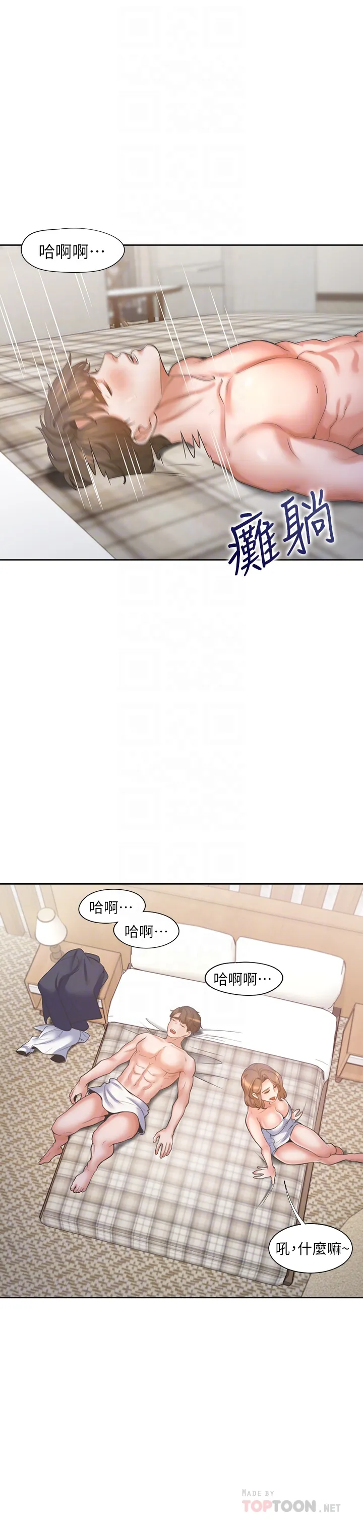 渴望:爱火难耐 | 渴望:愛火難耐 54-71 END page 389 - webtoon hentai manga - read online free