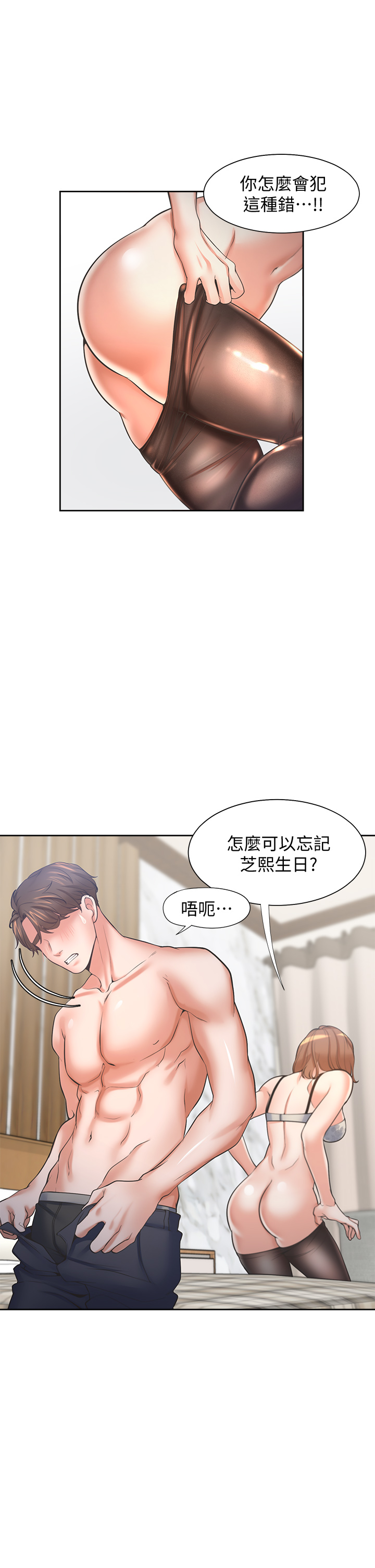 渴望:爱火难耐 | 渴望:愛火難耐 54-71 END page 405 - webtoon hentai manga - read online free