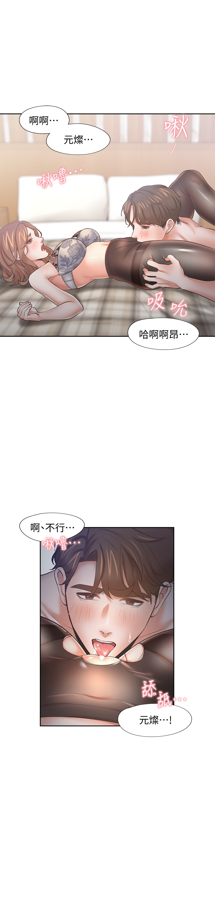 渴望:爱火难耐 | 渴望:愛火難耐 54-71 END page 425 - webtoon hentai manga - read online free