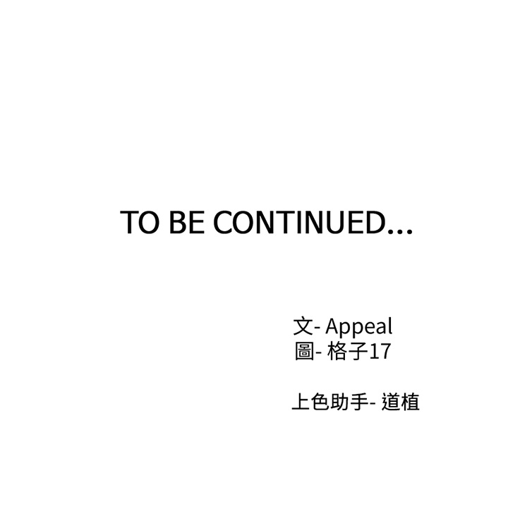 渴望:爱火难耐 | 渴望:愛火難耐 54-71 END page 431 - webtoon hentai manga - read online free