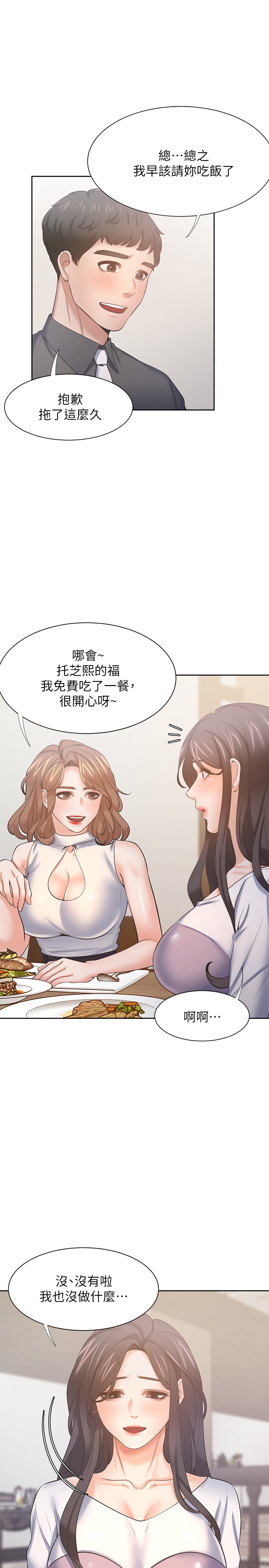 渴望:爱火难耐 | 渴望:愛火難耐 54-71 END page 45 - webtoon hentai manga - read online free