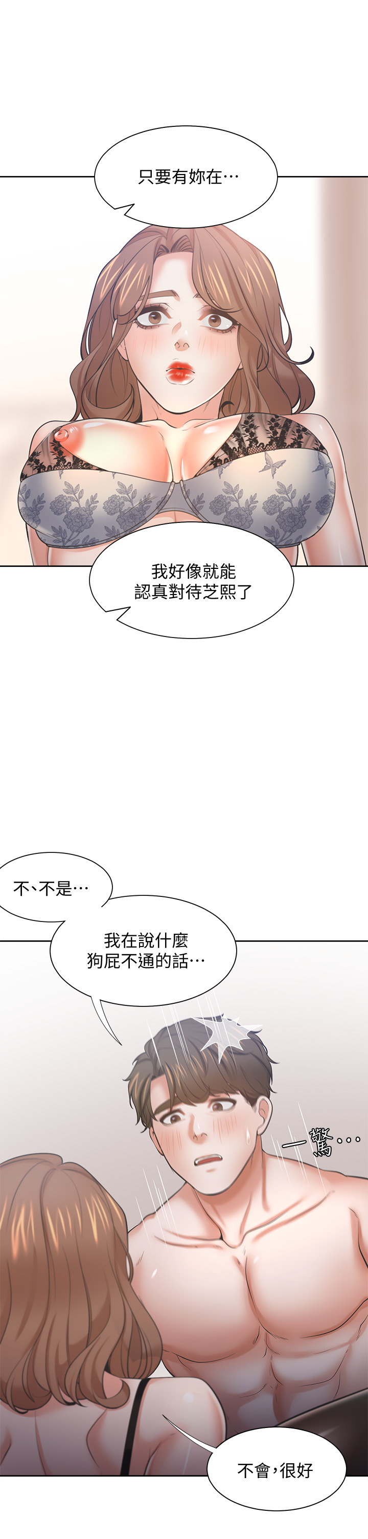 渴望:爱火难耐 | 渴望:愛火難耐 54-71 END page 457 - webtoon hentai manga - read online free