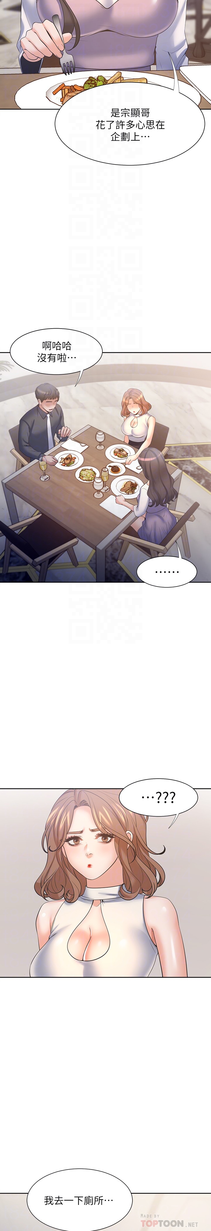 渴望:爱火难耐 | 渴望:愛火難耐 54-71 END page 46 - webtoon hentai manga - read online free