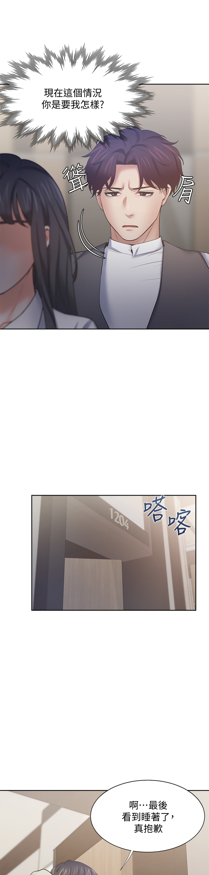 渴望:爱火难耐 | 渴望:愛火難耐 54-71 END page 473 - webtoon hentai manga - read online free
