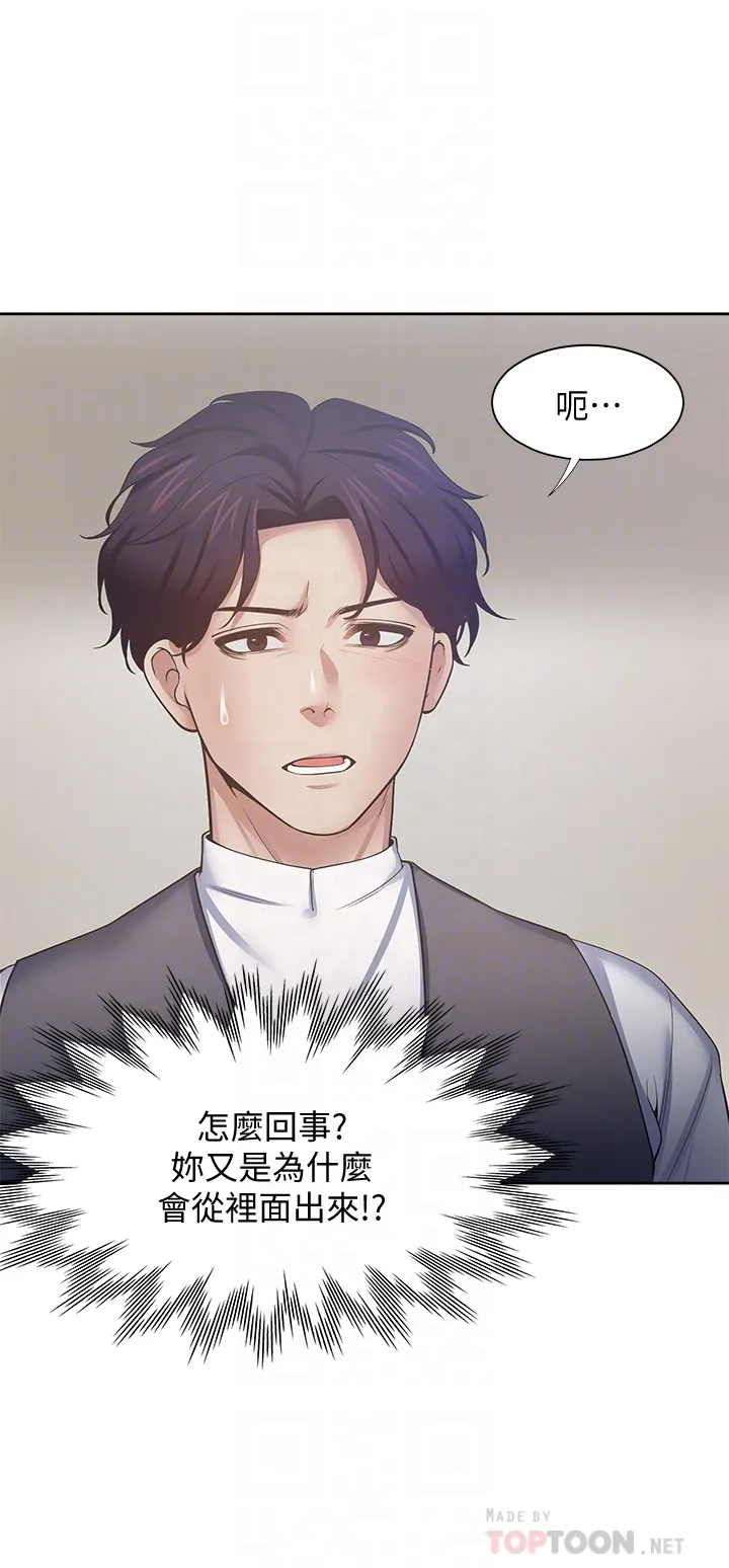 渴望:爱火难耐 | 渴望:愛火難耐 54-71 END page 480 - webtoon hentai manga - read online free