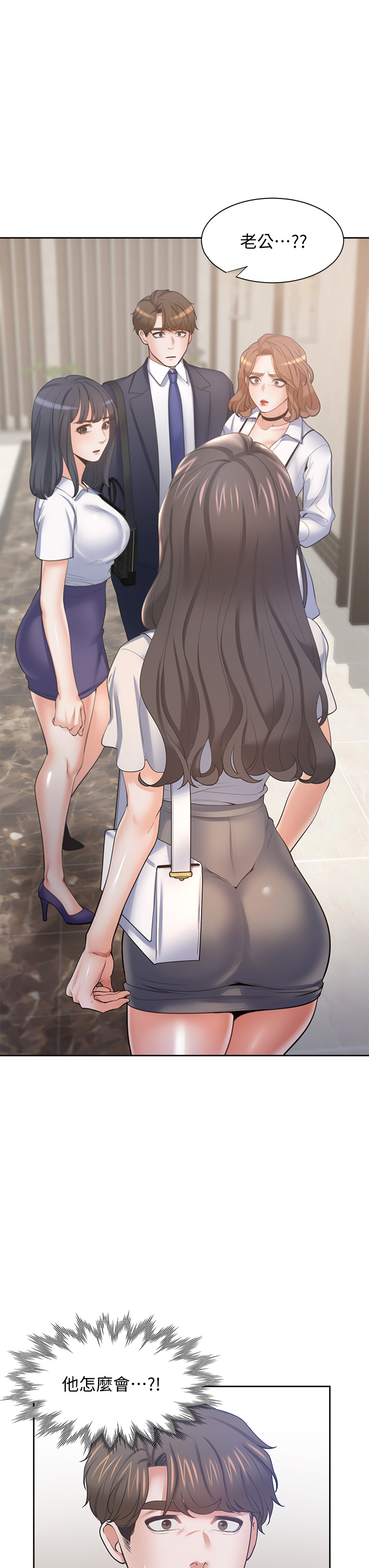 渴望:爱火难耐 | 渴望:愛火難耐 54-71 END page 483 - webtoon hentai manga - read online free