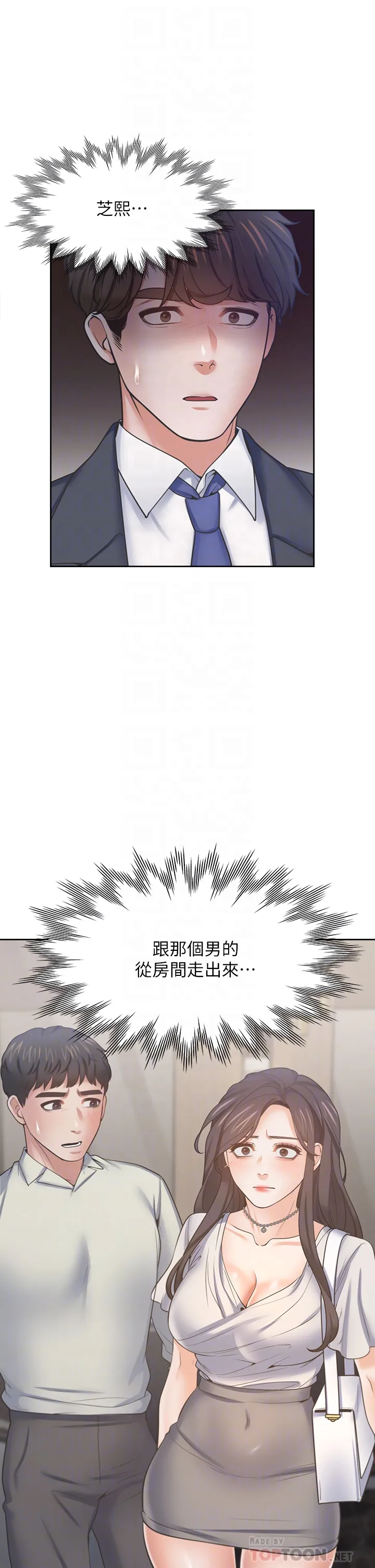 渴望:爱火难耐 | 渴望:愛火難耐 54-71 END page 488 - webtoon hentai manga - read online free