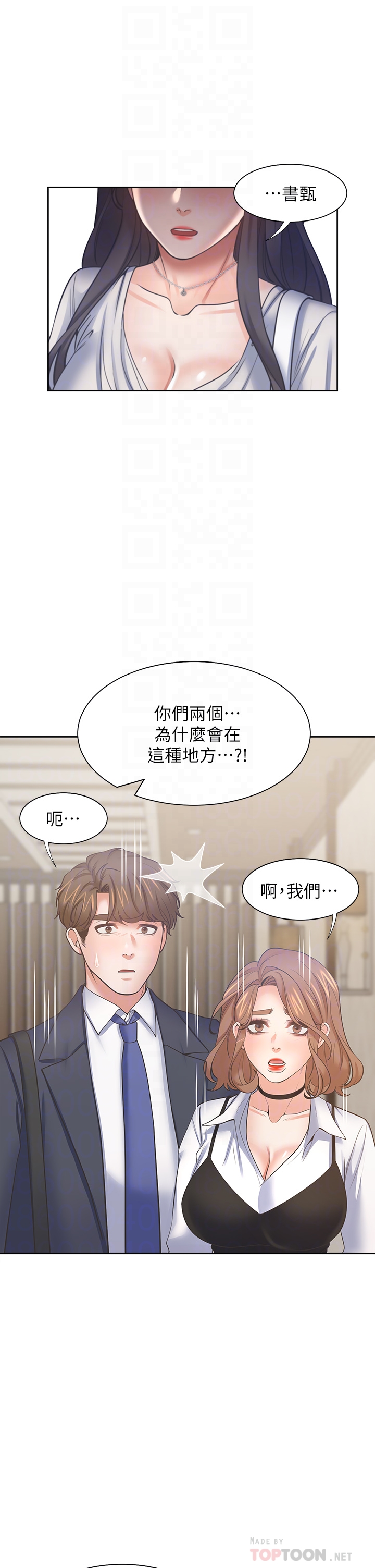 渴望:爱火难耐 | 渴望:愛火難耐 54-71 END page 490 - webtoon hentai manga - read online free