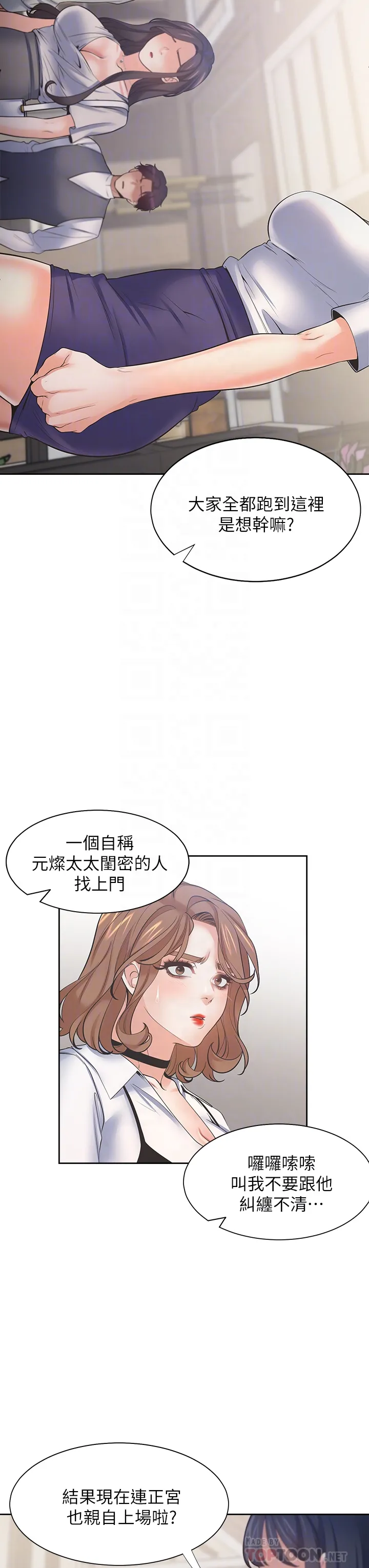 渴望:爱火难耐 | 渴望:愛火難耐 54-71 END page 492 - webtoon hentai manga - read online free