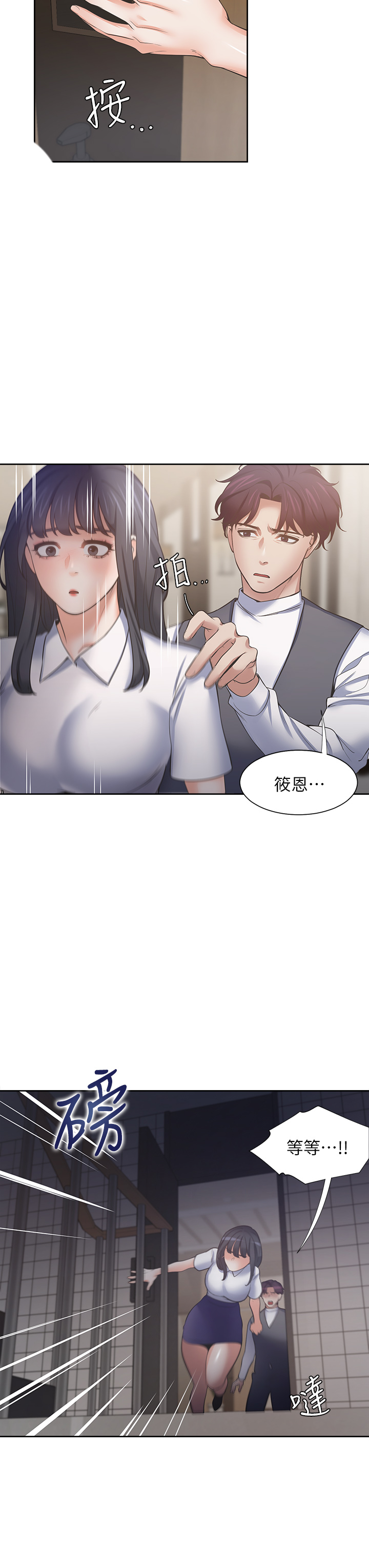 渴望:爱火难耐 | 渴望:愛火難耐 54-71 END page 496 - webtoon hentai manga - read online free