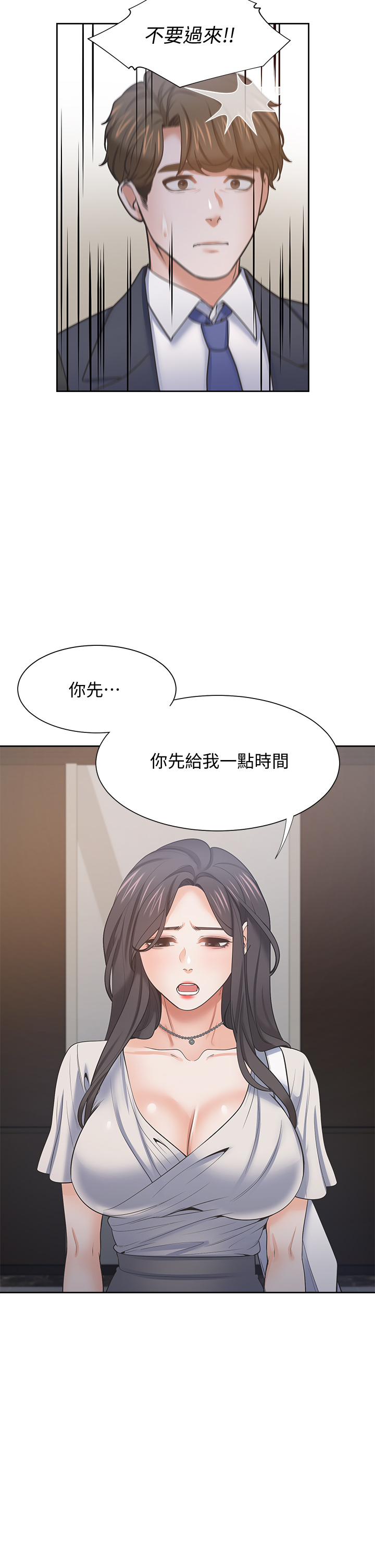 渴望:爱火难耐 | 渴望:愛火難耐 54-71 END page 502 - webtoon hentai manga - read online free