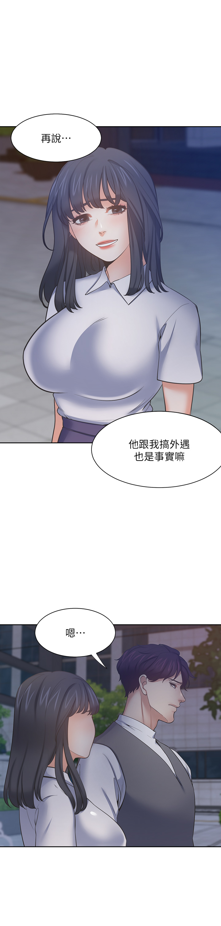 渴望:爱火难耐 | 渴望:愛火難耐 54-71 END page 509 - webtoon hentai manga - read online free