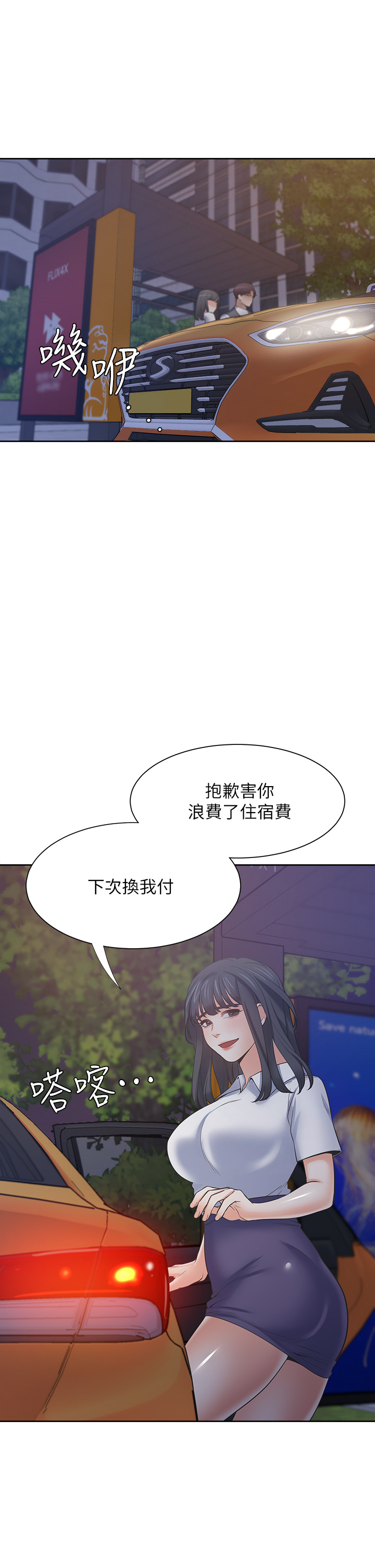 渴望:爱火难耐 | 渴望:愛火難耐 54-71 END page 510 - webtoon hentai manga - read online free