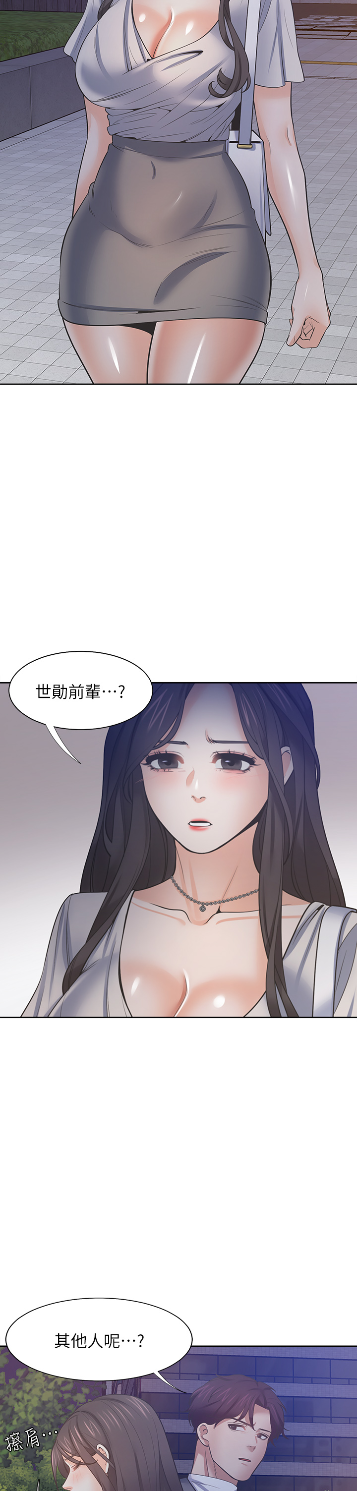 渴望:爱火难耐 | 渴望:愛火難耐 54-71 END page 514 - webtoon hentai manga - read online free