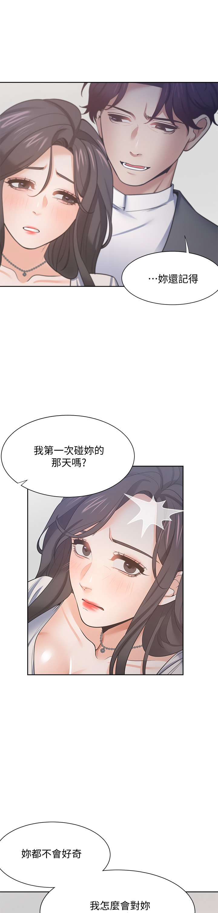 渴望:爱火难耐 | 渴望:愛火難耐 54-71 END page 528 - webtoon hentai manga - read online free