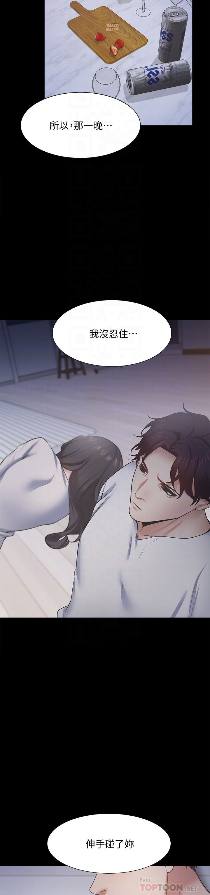 渴望:爱火难耐 | 渴望:愛火難耐 54-71 END page 533 - webtoon hentai manga - read online free