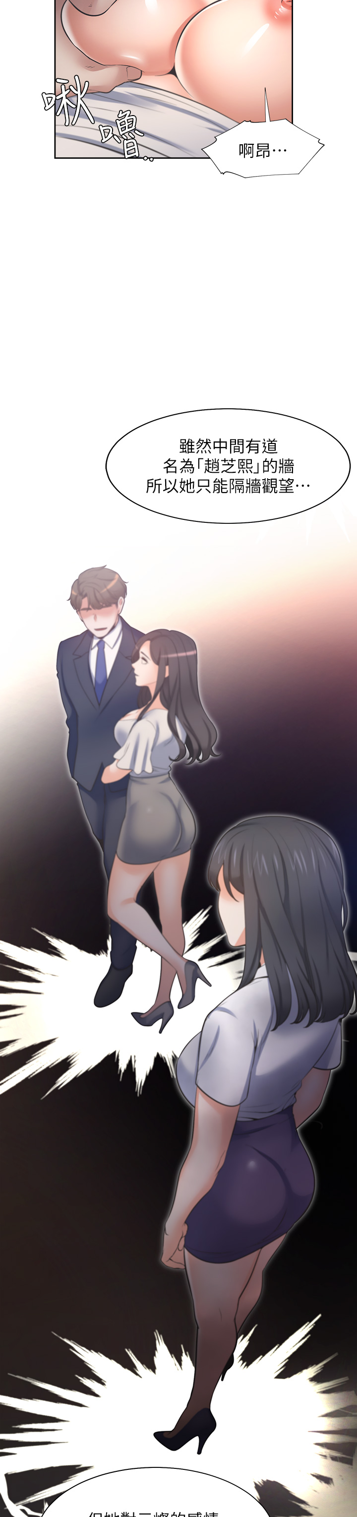 渴望:爱火难耐 | 渴望:愛火難耐 54-71 END page 541 - webtoon hentai manga - read online free