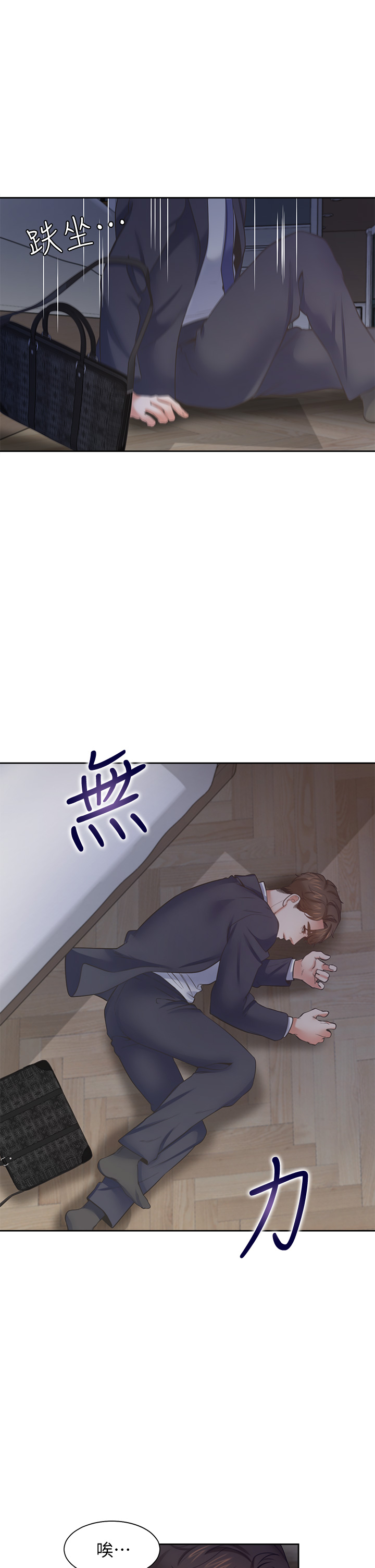 渴望:爱火难耐 | 渴望:愛火難耐 54-71 END page 559 - webtoon hentai manga - read online free
