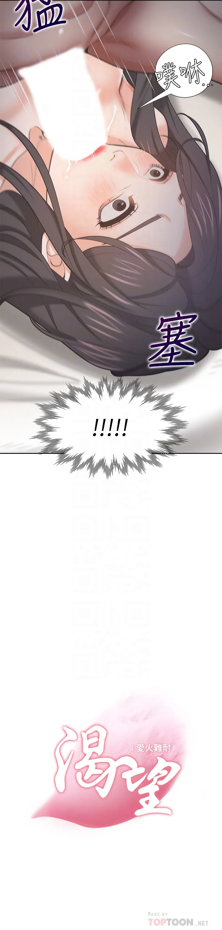 渴望:爱火难耐 | 渴望:愛火難耐 54-71 END page 571 - webtoon hentai manga - read online free