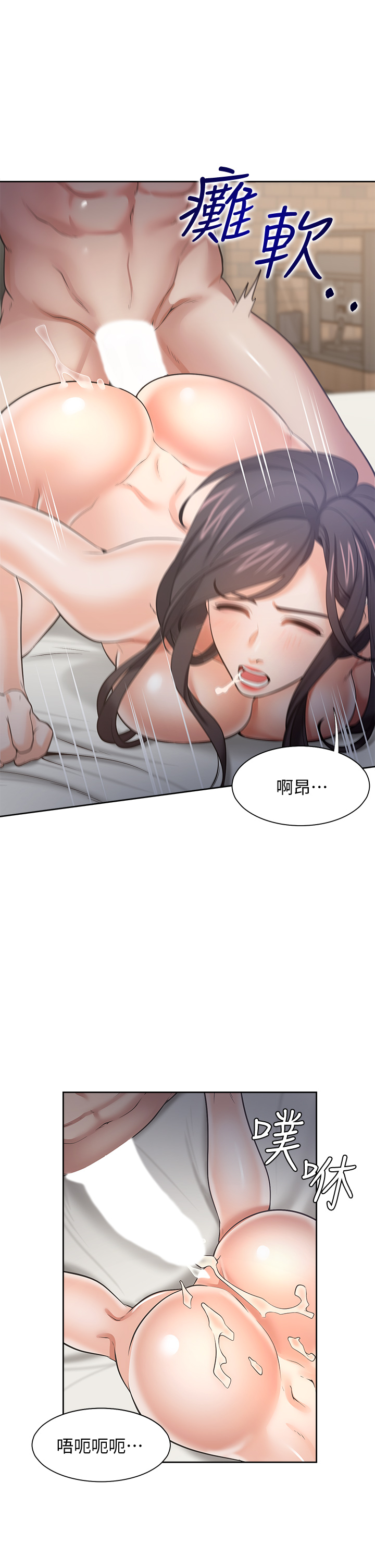 渴望:爱火难耐 | 渴望:愛火難耐 54-71 END page 589 - webtoon hentai manga - read online free