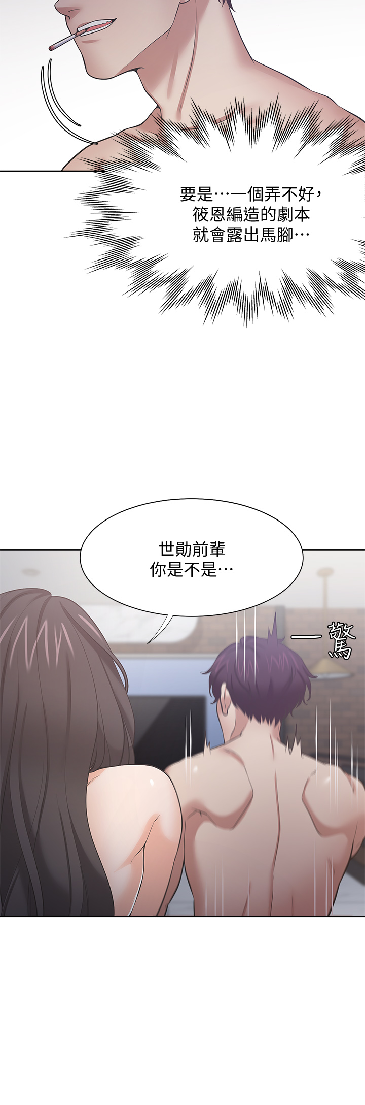 渴望:爱火难耐 | 渴望:愛火難耐 54-71 END page 596 - webtoon hentai manga - read online free