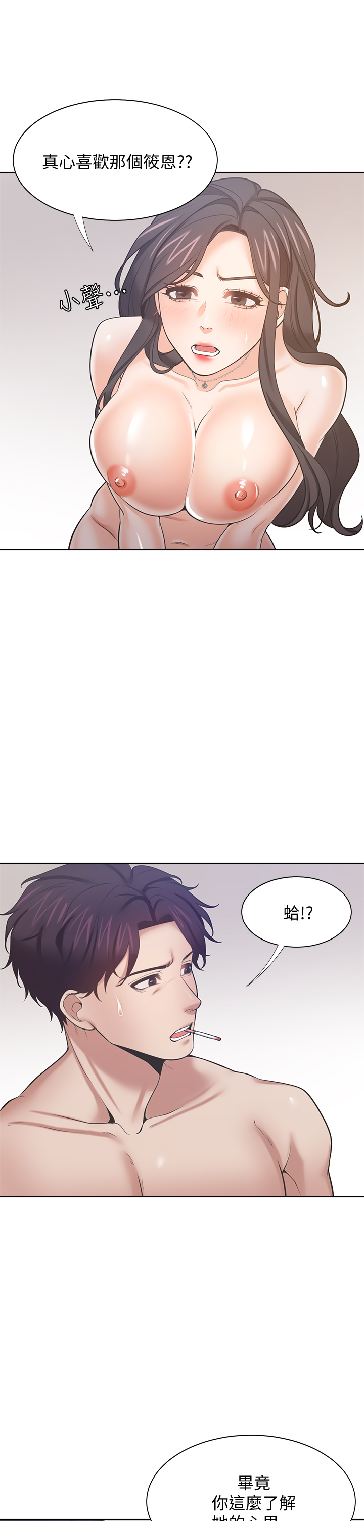 渴望:爱火难耐 | 渴望:愛火難耐 54-71 END page 597 - webtoon hentai manga - read online free