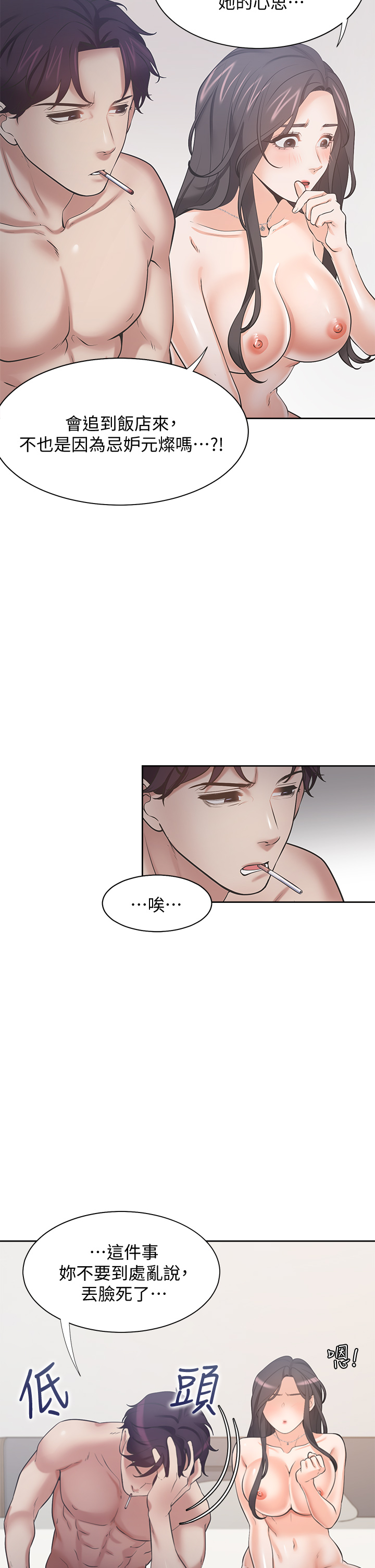 渴望:爱火难耐 | 渴望:愛火難耐 54-71 END page 598 - webtoon hentai manga - read online free