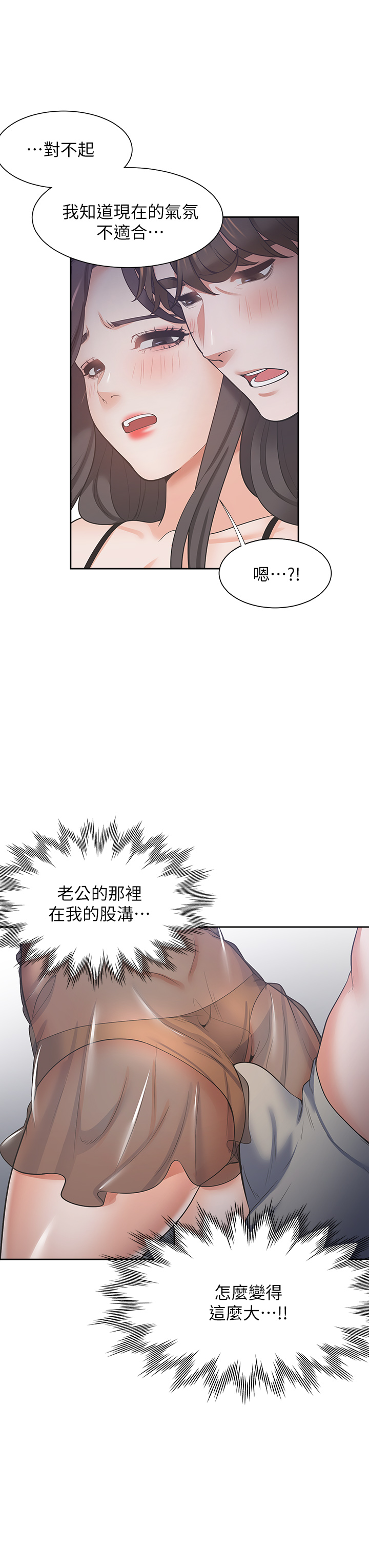 渴望:爱火难耐 | 渴望:愛火難耐 54-71 END page 638 - webtoon hentai manga - read online free