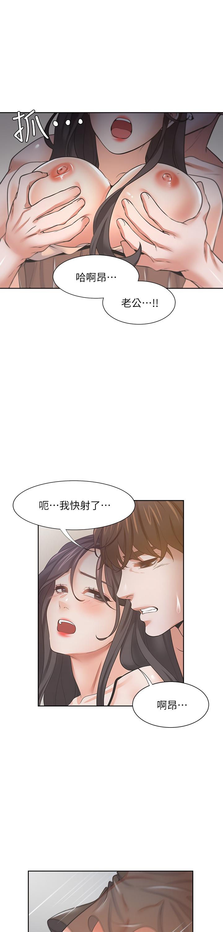 渴望:爱火难耐 | 渴望:愛火難耐 54-71 END page 652 - webtoon hentai manga - read online free